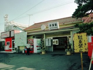 akatsuka